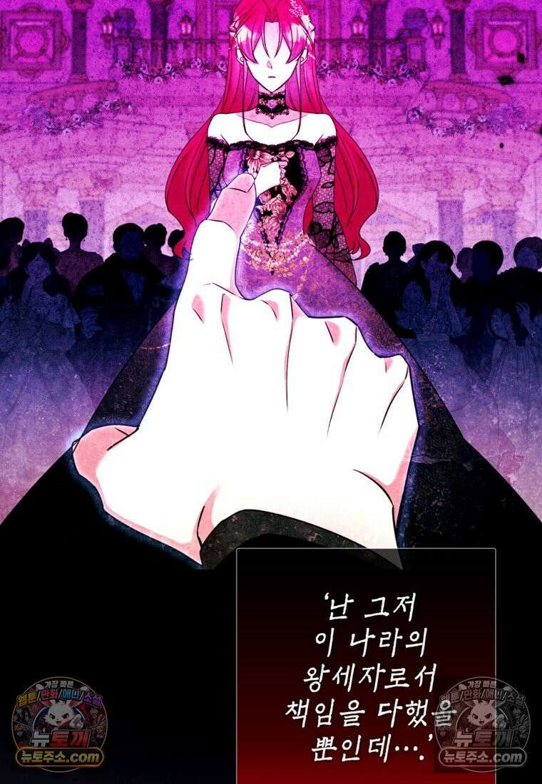 섹시한 폐하와 함께하는 전원생활 49화 69