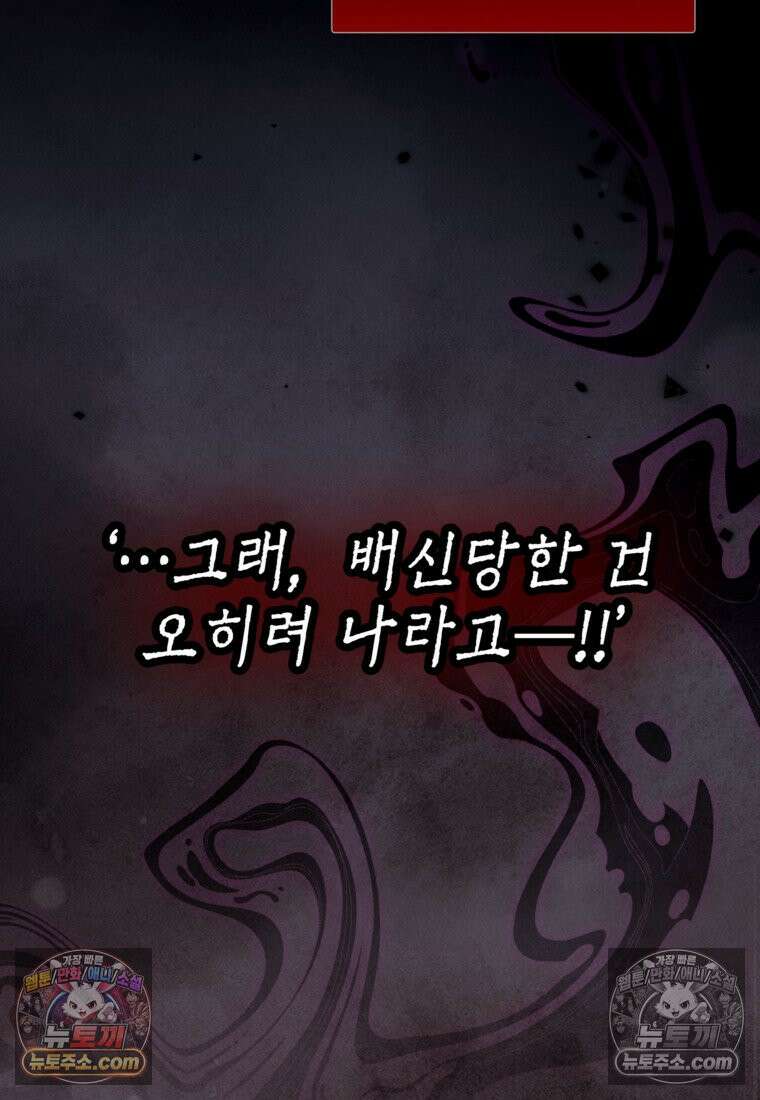 섹시한 폐하와 함께하는 전원생활 49화 70