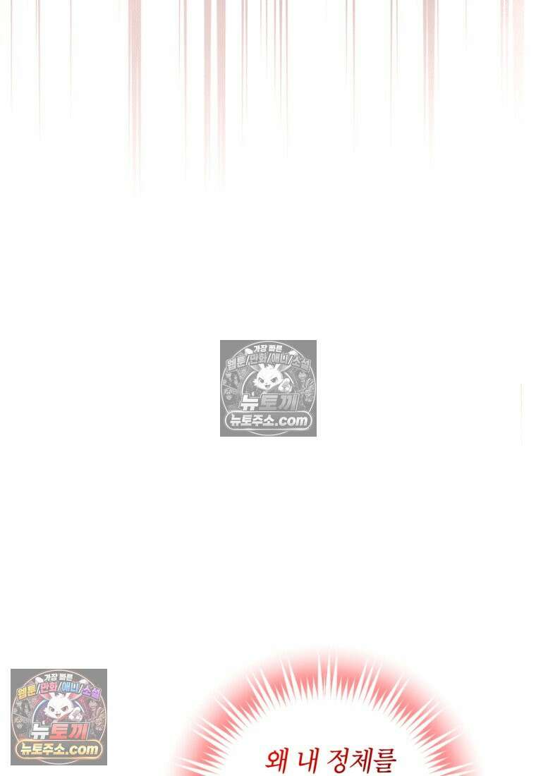 섹시한 폐하와 함께하는 전원생활 49화 72