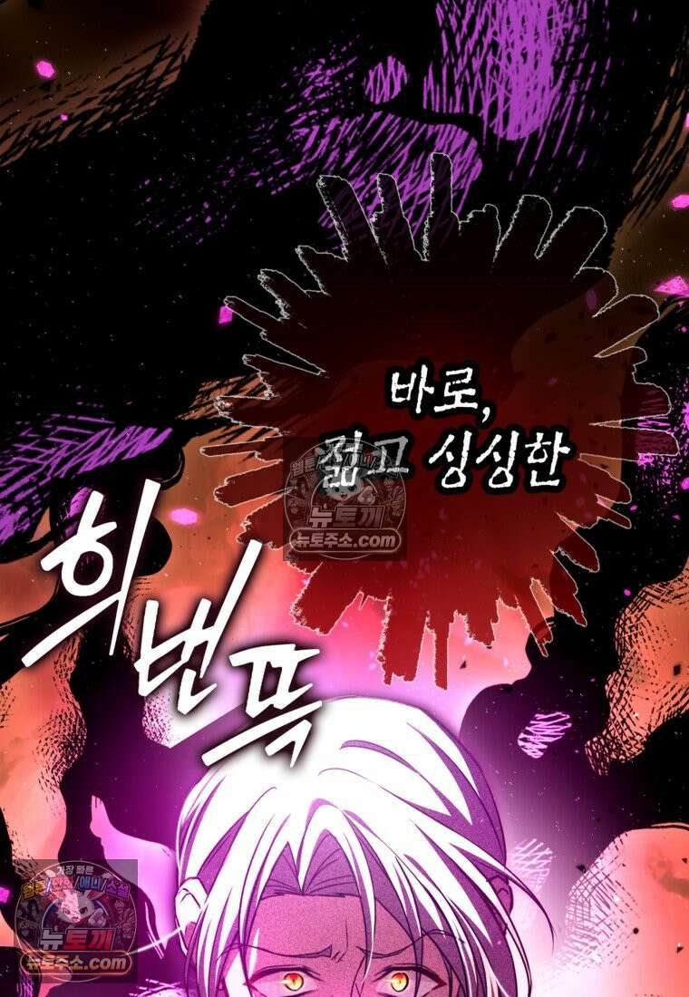 섹시한 폐하와 함께하는 전원생활 49화 92