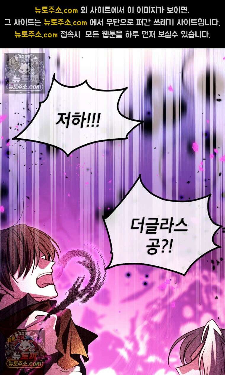 섹시한 폐하와 함께하는 전원생활 49화 98