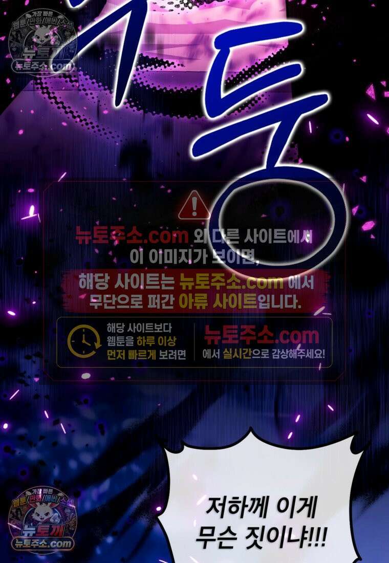 섹시한 폐하와 함께하는 전원생활 49화 100
