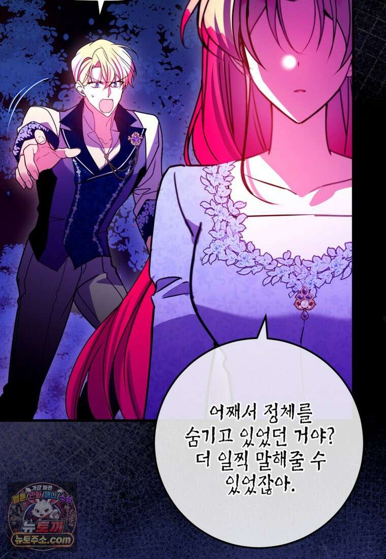 섹시한 폐하와 함께하는 전원생활 56화 4