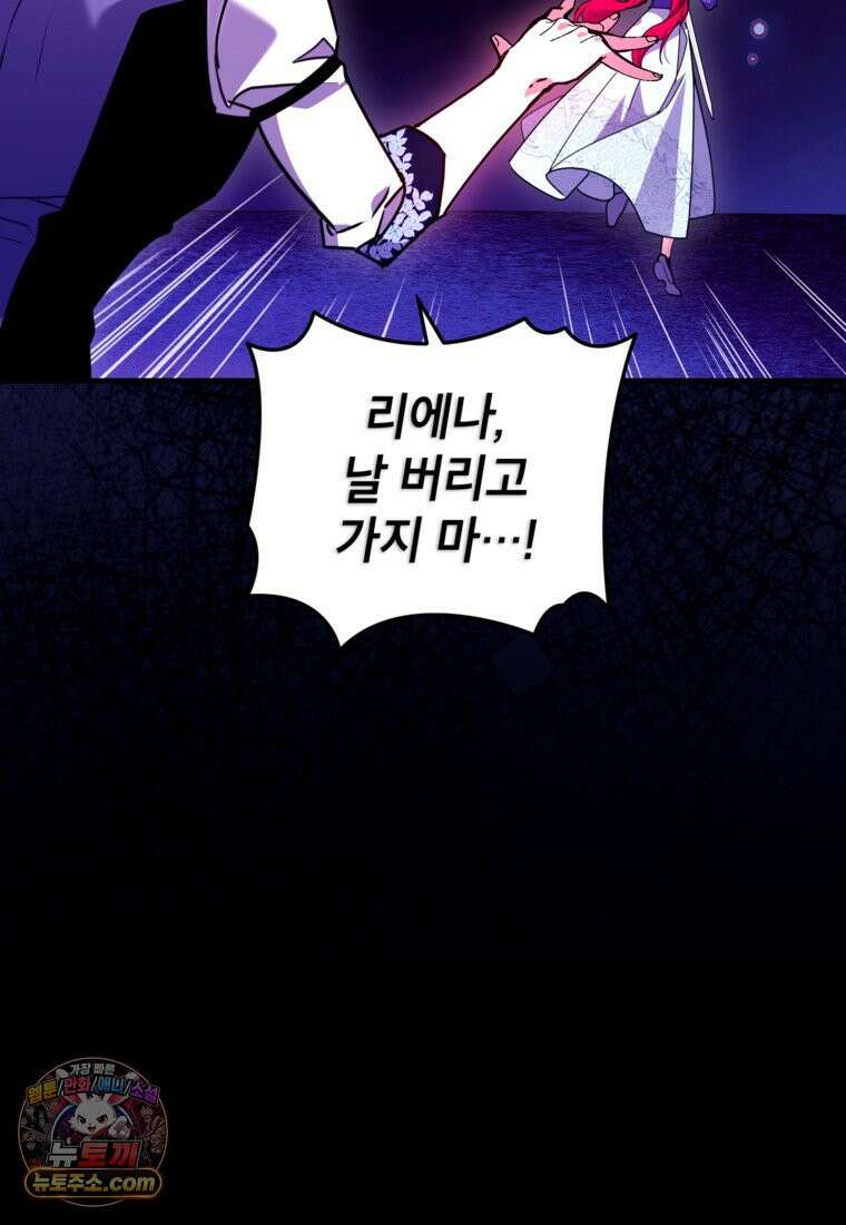 섹시한 폐하와 함께하는 전원생활 56화 10
