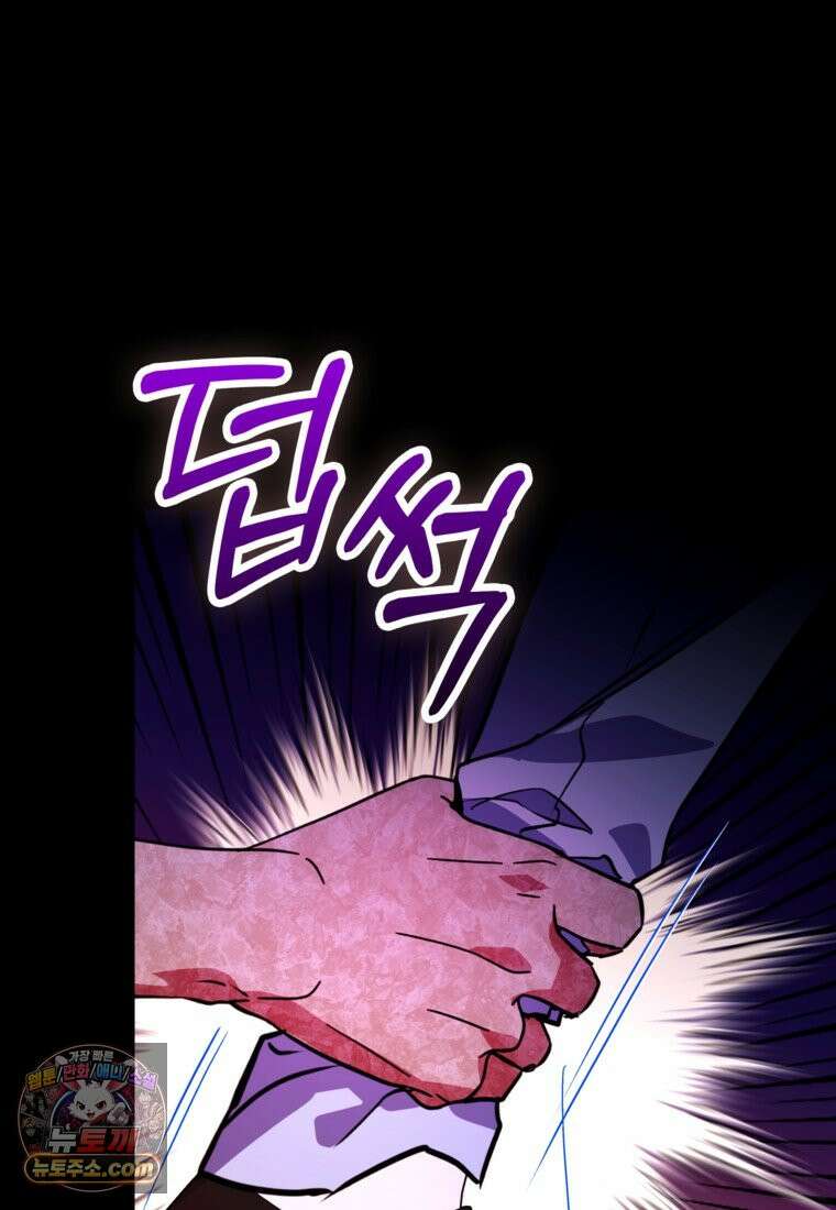 섹시한 폐하와 함께하는 전원생활 56화 11