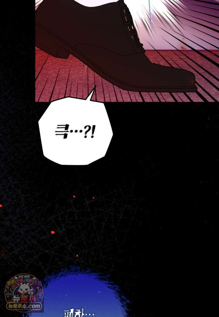 섹시한 폐하와 함께하는 전원생활 56화 12