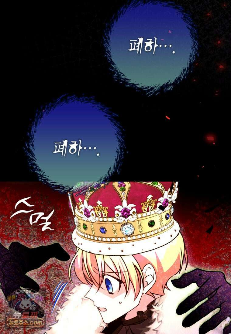 섹시한 폐하와 함께하는 전원생활 56화 15
