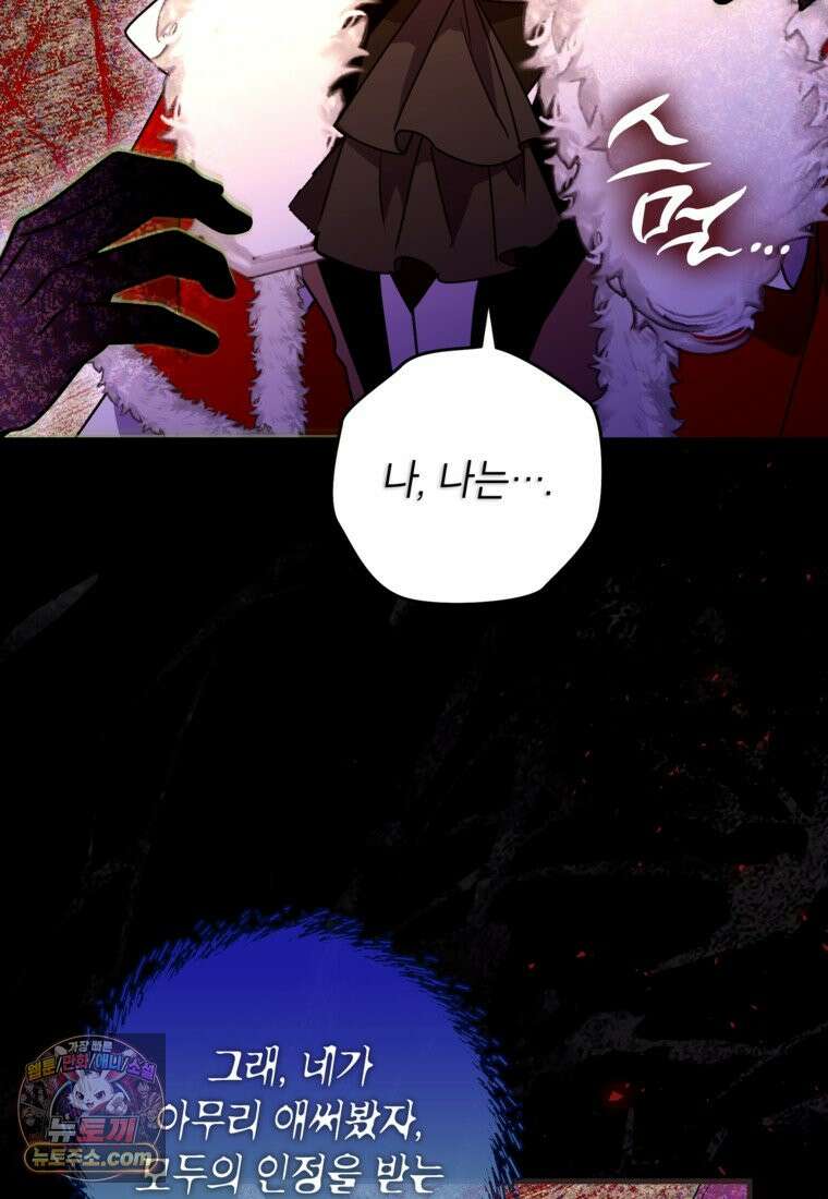 섹시한 폐하와 함께하는 전원생활 56화 16