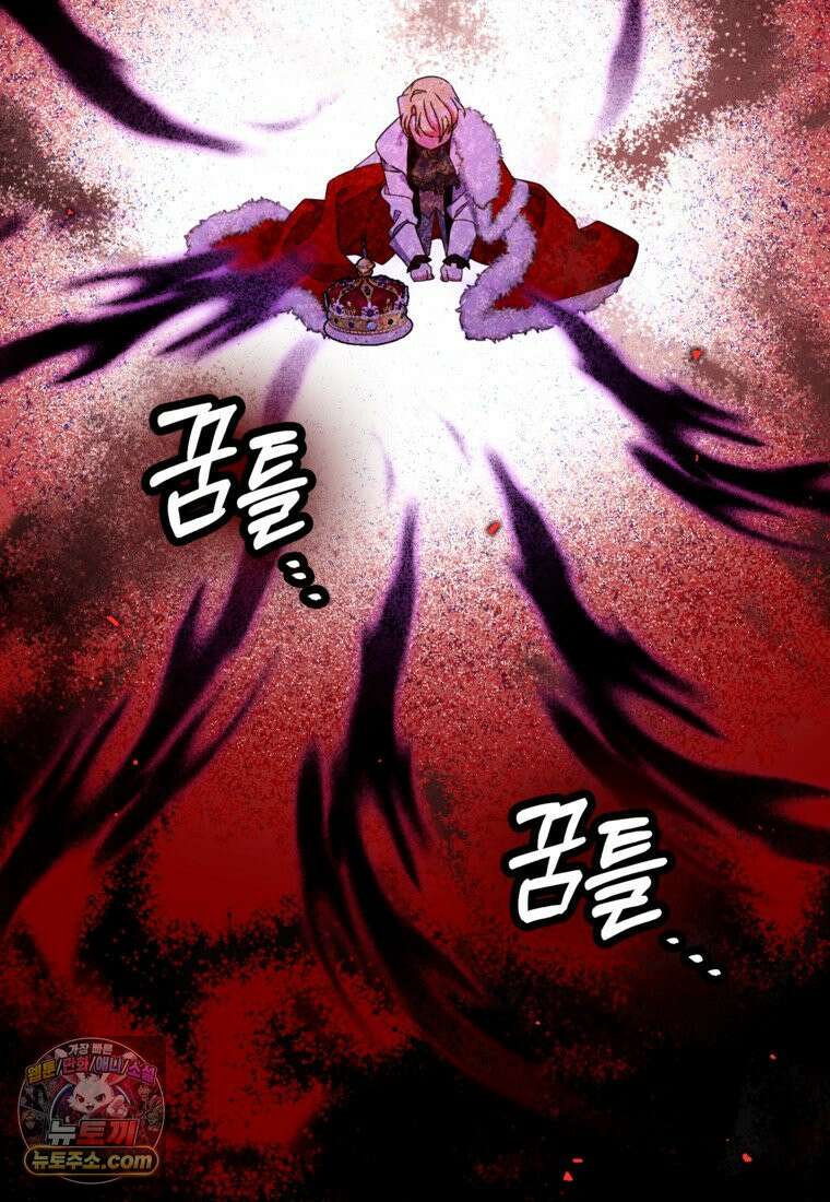 섹시한 폐하와 함께하는 전원생활 56화 19