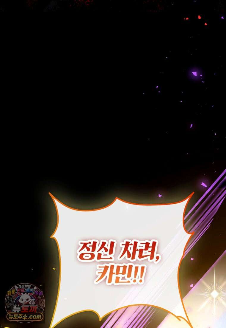 섹시한 폐하와 함께하는 전원생활 56화 20