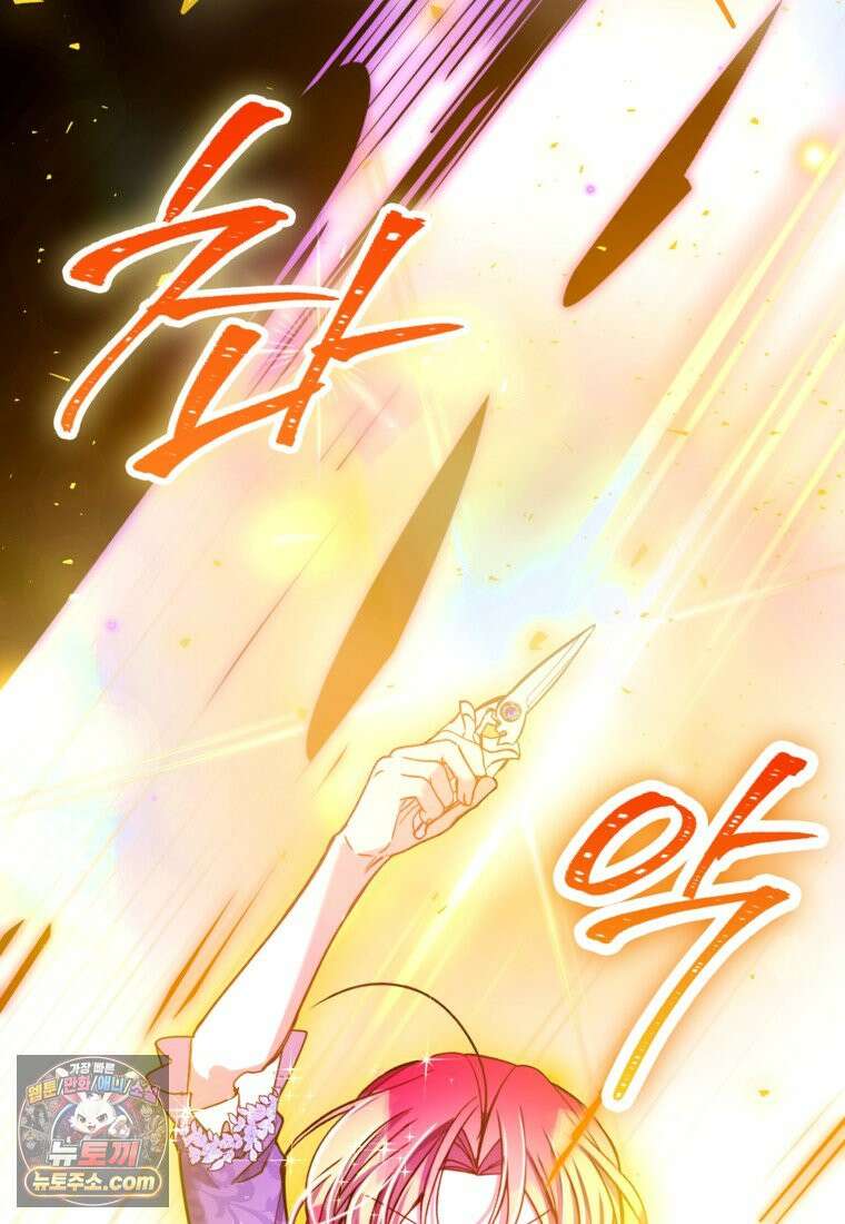 섹시한 폐하와 함께하는 전원생활 56화 21