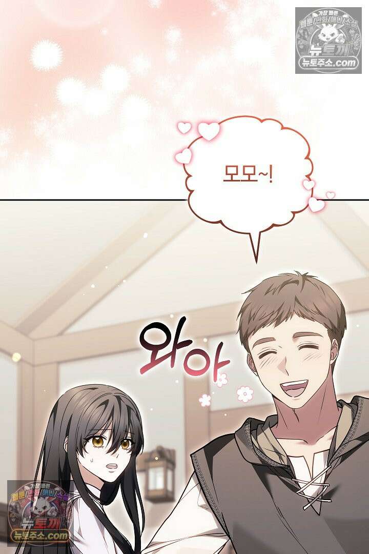 내 반려동물이 악당이 되었을 때 12화 7