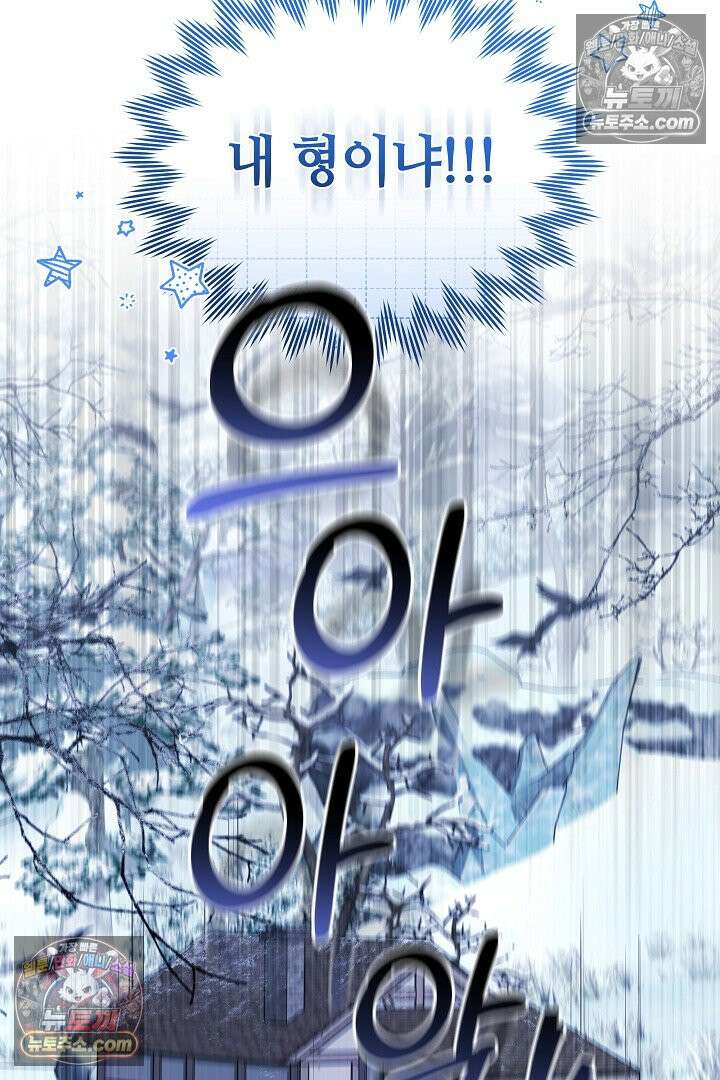 내 반려동물이 악당이 되었을 때 12화 15