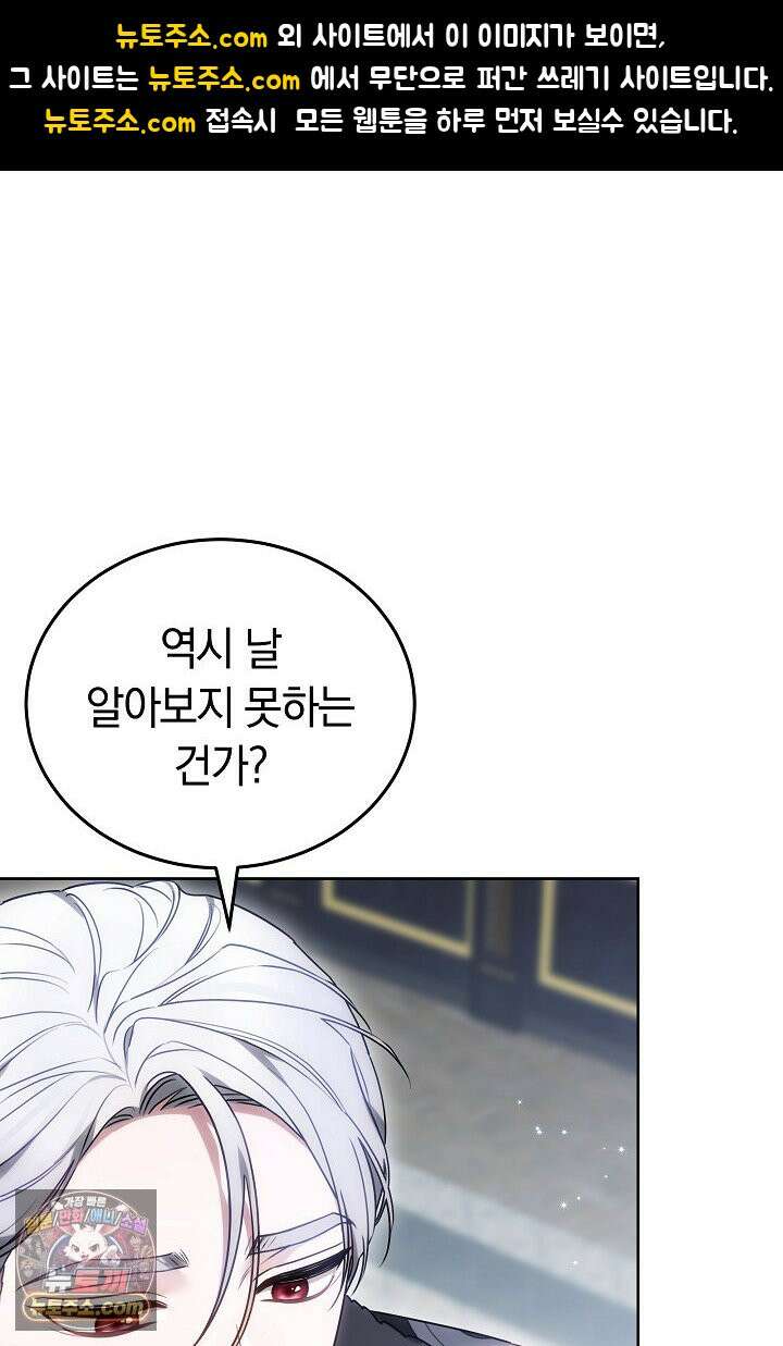 내 반려동물이 악당이 되었을 때 22화 1