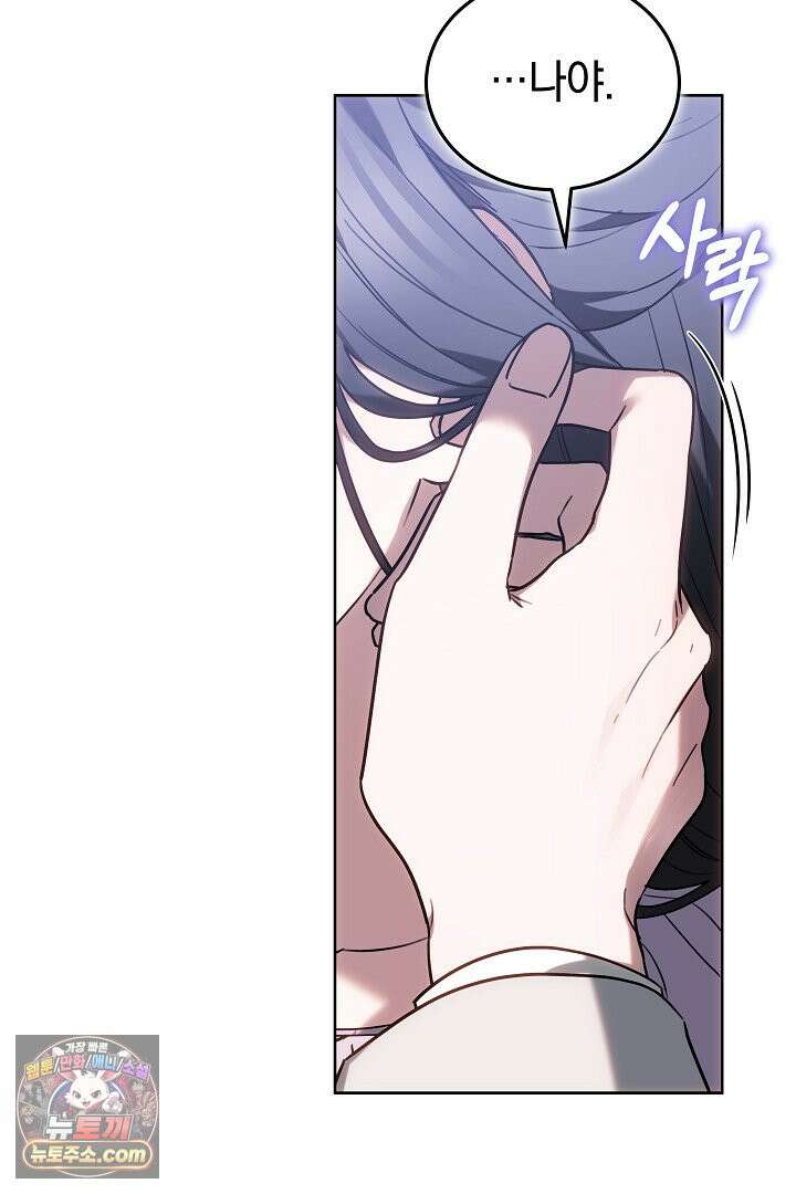 내 반려동물이 악당이 되었을 때 22화 7