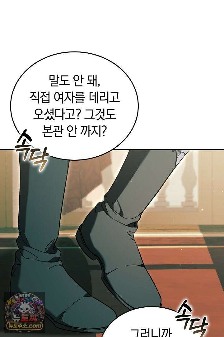 내 반려동물이 악당이 되었을 때 22화 21