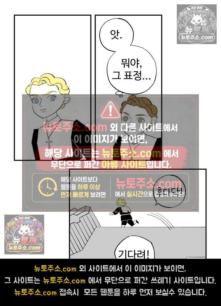 카스트라토 ~거세 가수 이야기~ 4화 영웅 5