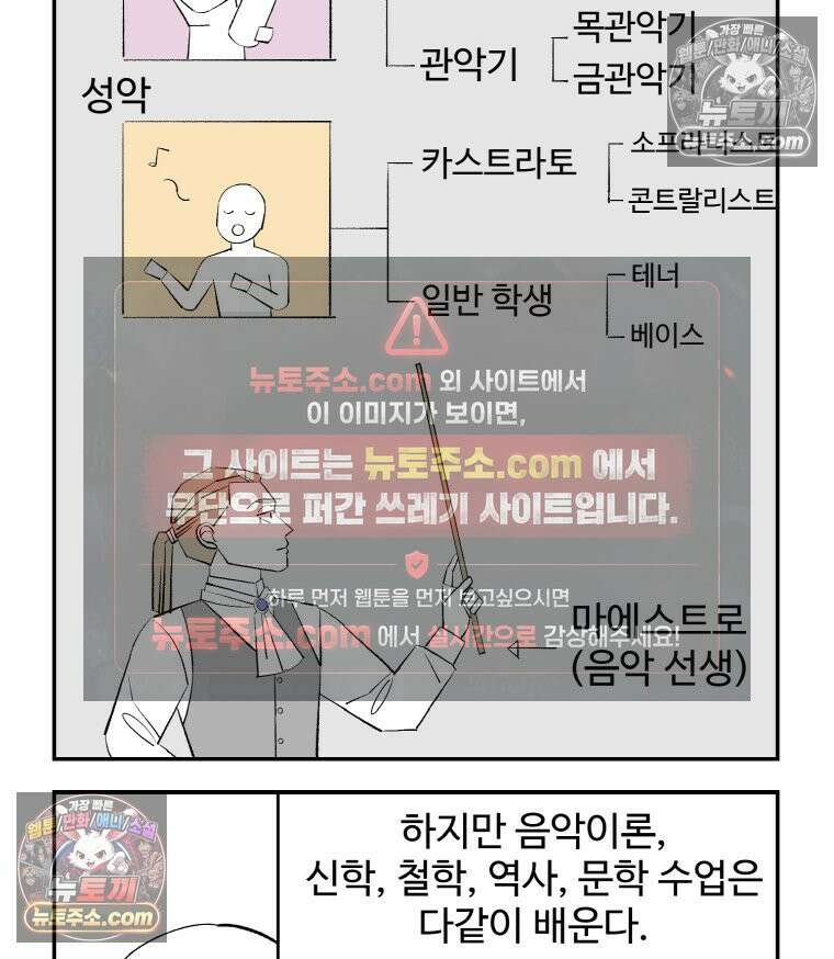 카스트라토 ~거세 가수 이야기~ 4화 영웅 12
