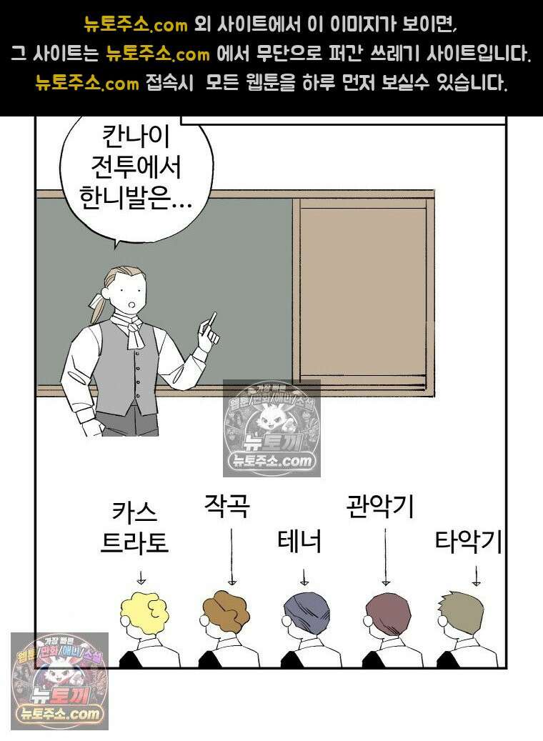 카스트라토 ~거세 가수 이야기~ 4화 영웅 13