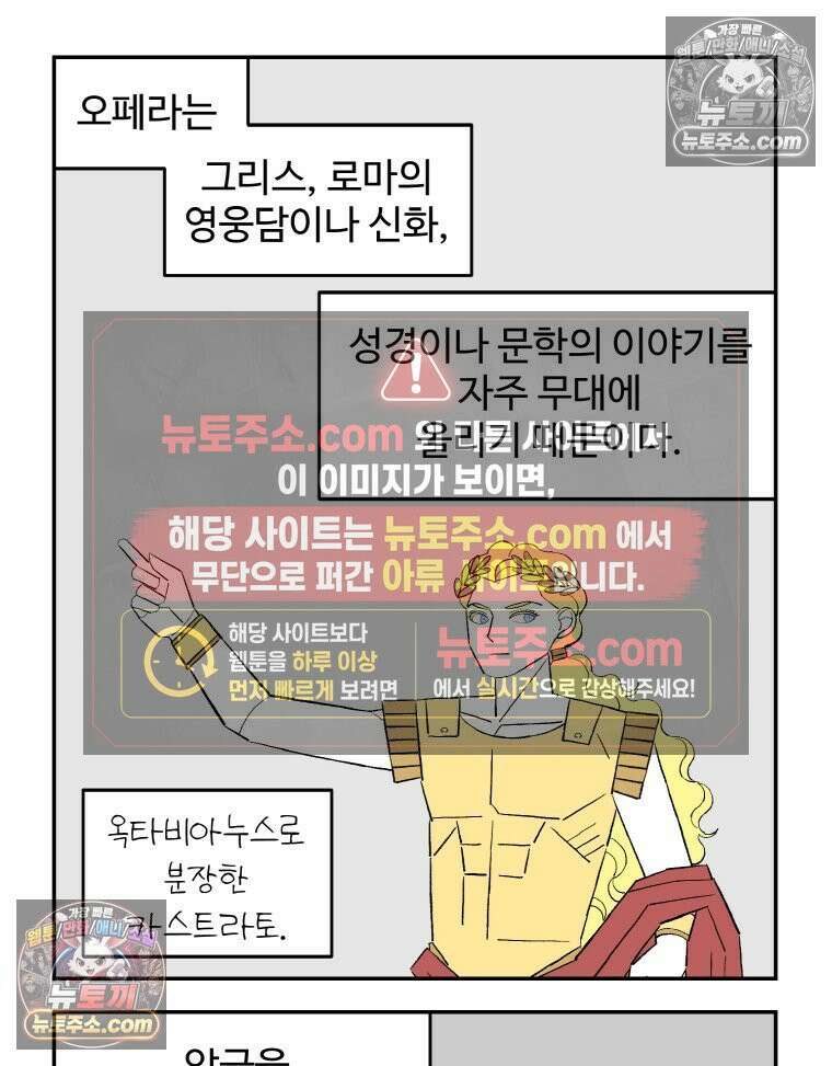 카스트라토 ~거세 가수 이야기~ 4화 영웅 14