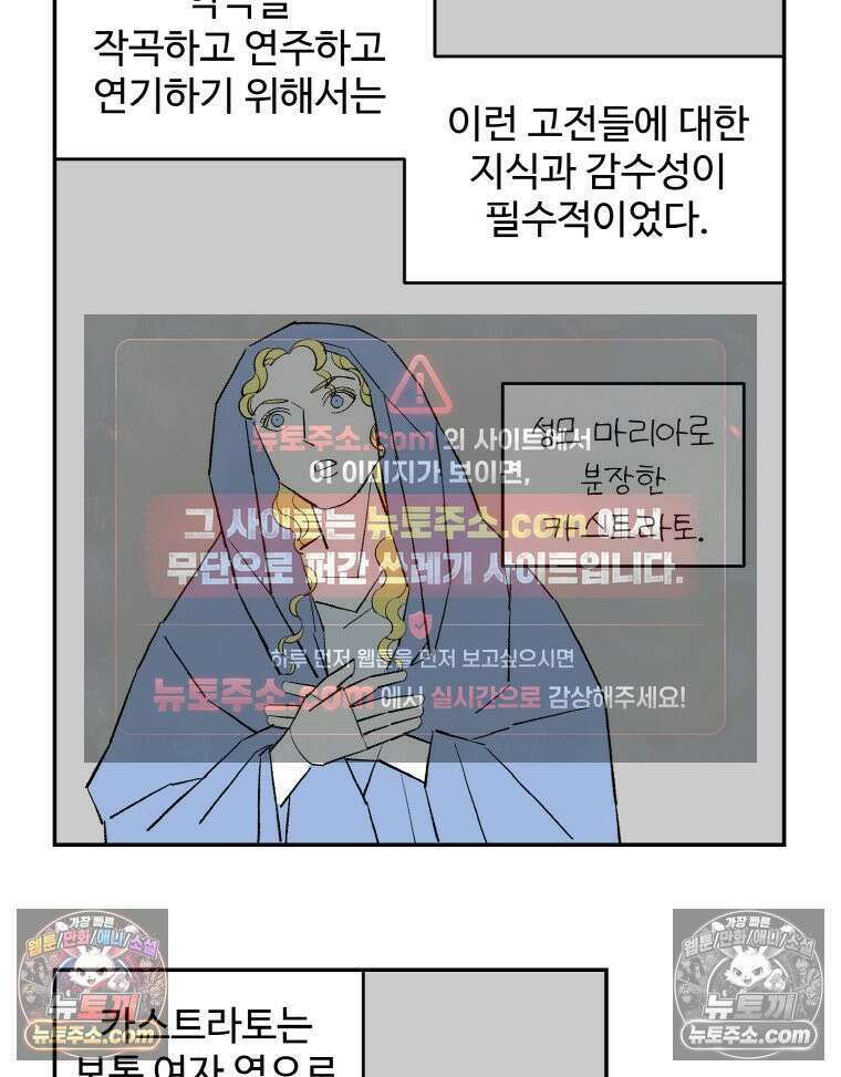 카스트라토 ~거세 가수 이야기~ 4화 영웅 15