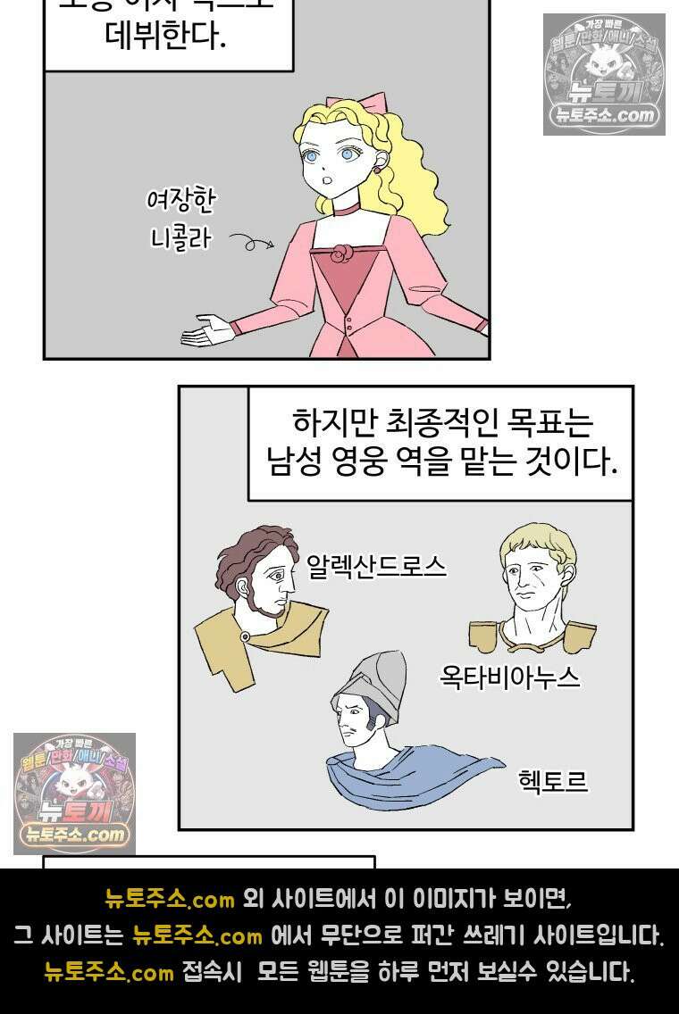 카스트라토 ~거세 가수 이야기~ 4화 영웅 16