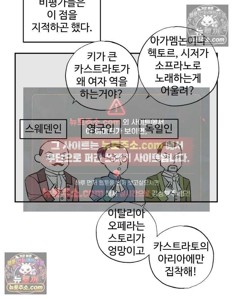 카스트라토 ~거세 가수 이야기~ 4화 영웅 18
