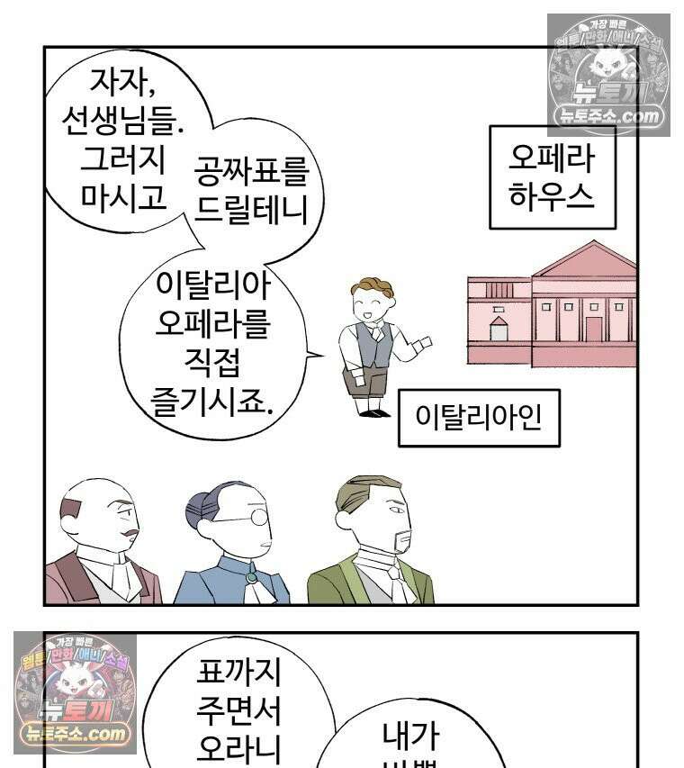 카스트라토 ~거세 가수 이야기~ 4화 영웅 19