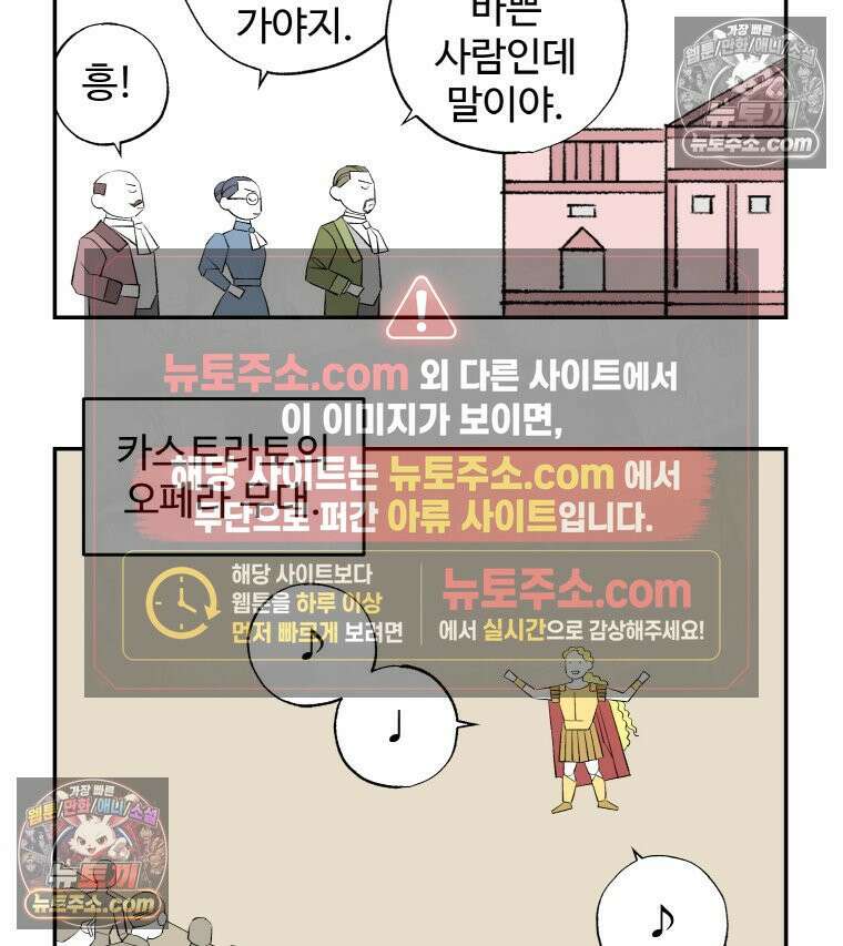 카스트라토 ~거세 가수 이야기~ 4화 영웅 20