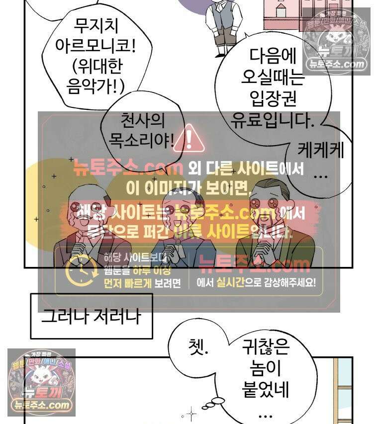 카스트라토 ~거세 가수 이야기~ 4화 영웅 23