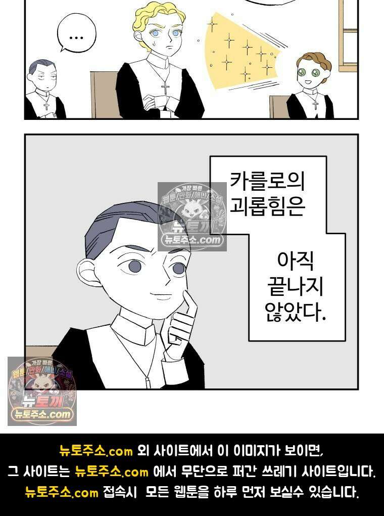 카스트라토 ~거세 가수 이야기~ 4화 영웅 24