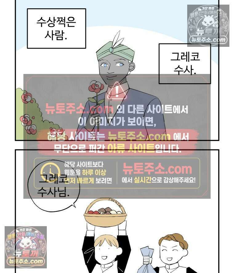 카스트라토 ~거세 가수 이야기~ 14화 그레코의 정원 2