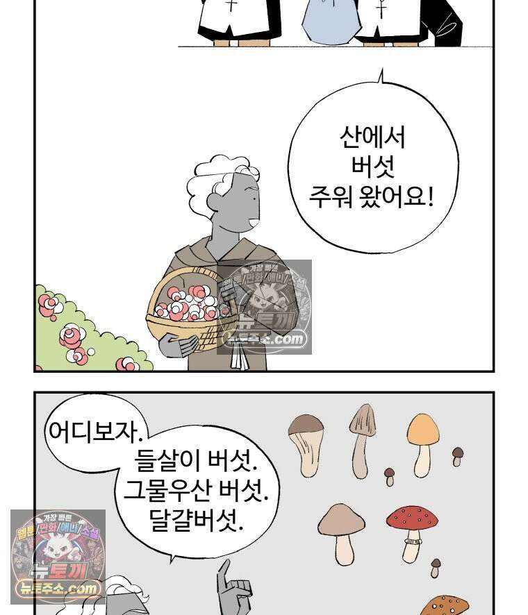 카스트라토 ~거세 가수 이야기~ 14화 그레코의 정원 3
