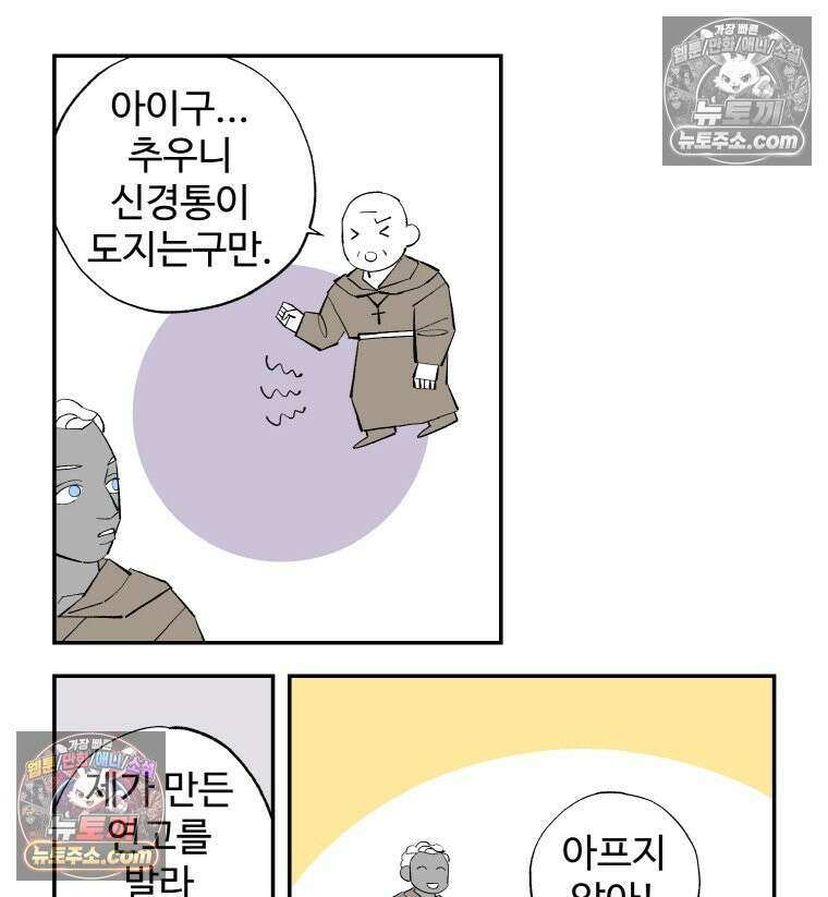 카스트라토 ~거세 가수 이야기~ 14화 그레코의 정원 5