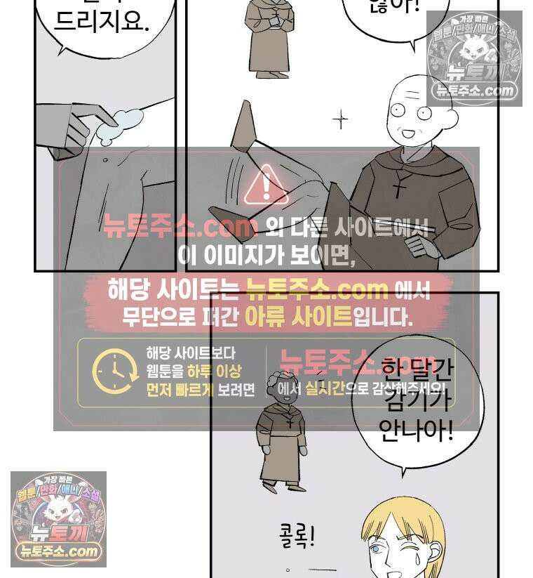 카스트라토 ~거세 가수 이야기~ 14화 그레코의 정원 6