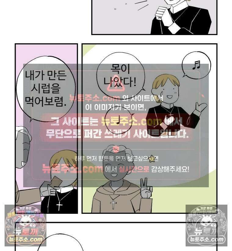 카스트라토 ~거세 가수 이야기~ 14화 그레코의 정원 7