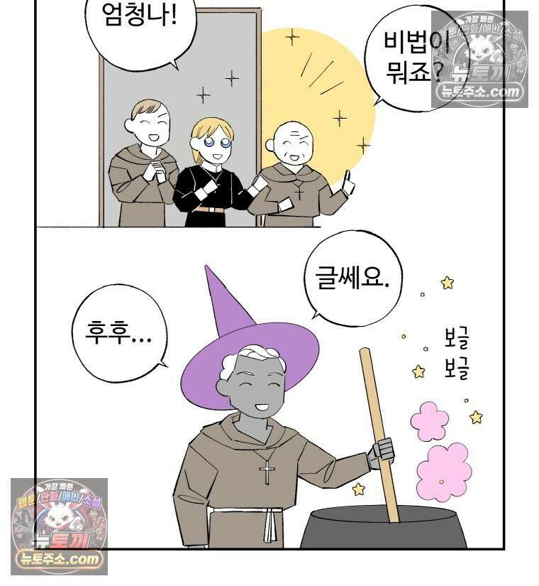 카스트라토 ~거세 가수 이야기~ 14화 그레코의 정원 8