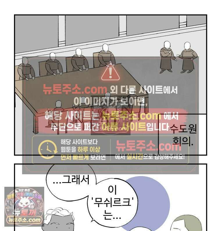 카스트라토 ~거세 가수 이야기~ 14화 그레코의 정원 9