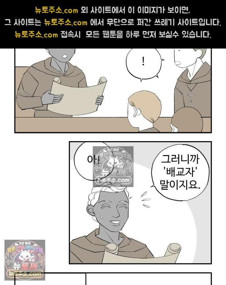 카스트라토 ~거세 가수 이야기~ 14화 그레코의 정원 10