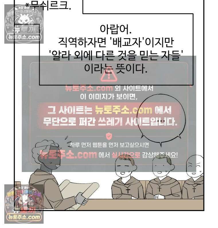 카스트라토 ~거세 가수 이야기~ 14화 그레코의 정원 11