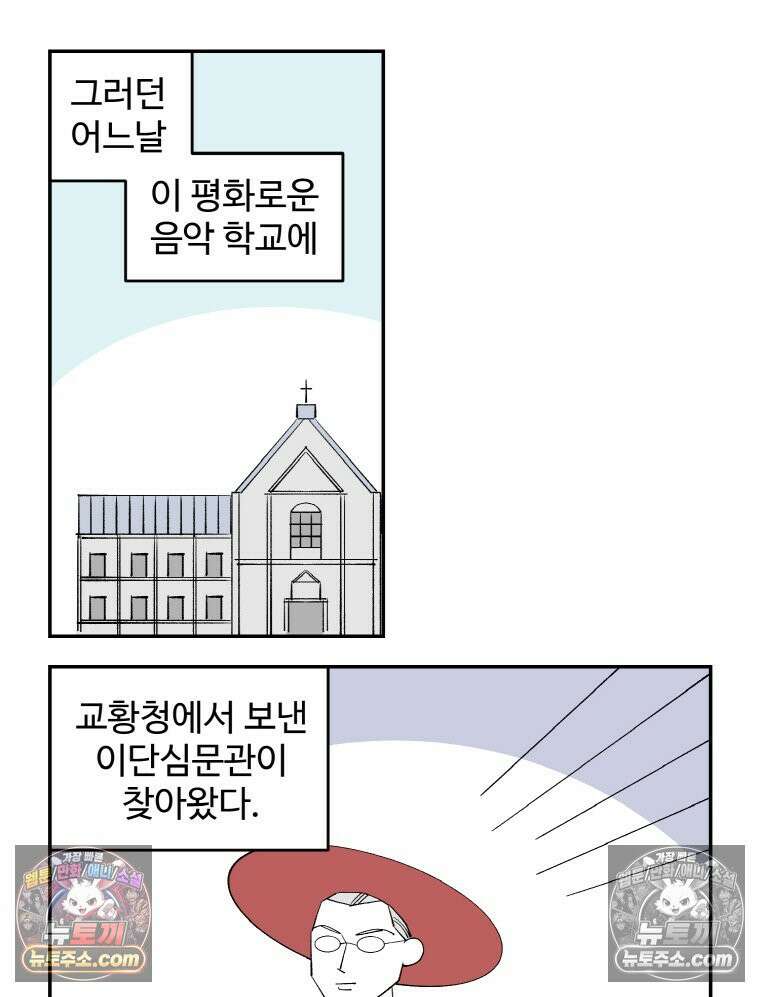 카스트라토 ~거세 가수 이야기~ 14화 그레코의 정원 12