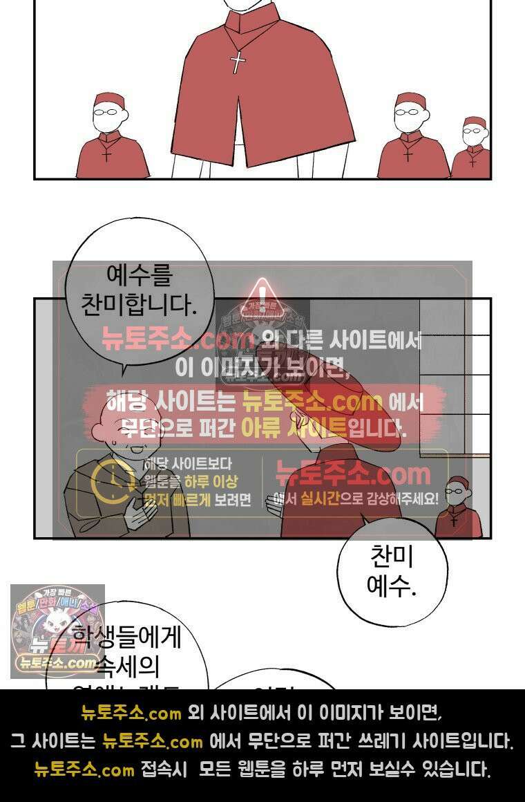 카스트라토 ~거세 가수 이야기~ 14화 그레코의 정원 13