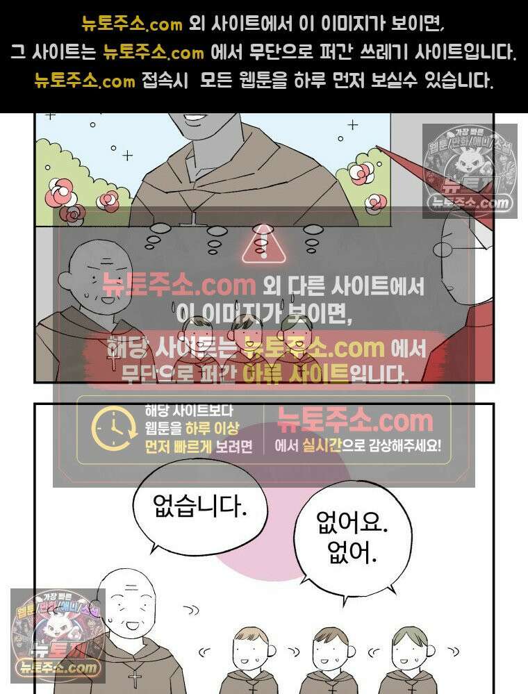 카스트라토 ~거세 가수 이야기~ 14화 그레코의 정원 16