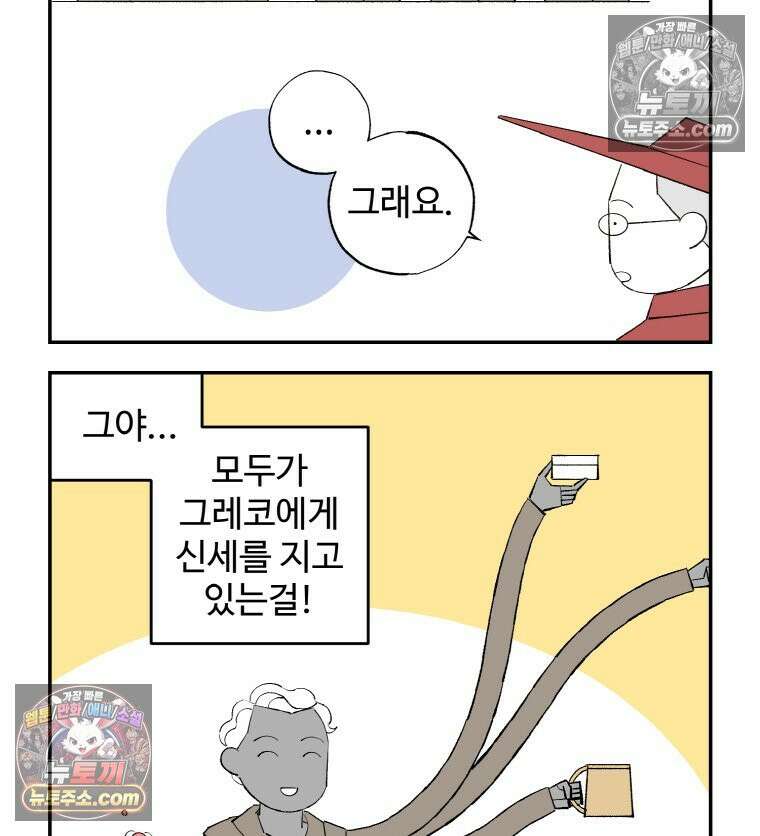 카스트라토 ~거세 가수 이야기~ 14화 그레코의 정원 17
