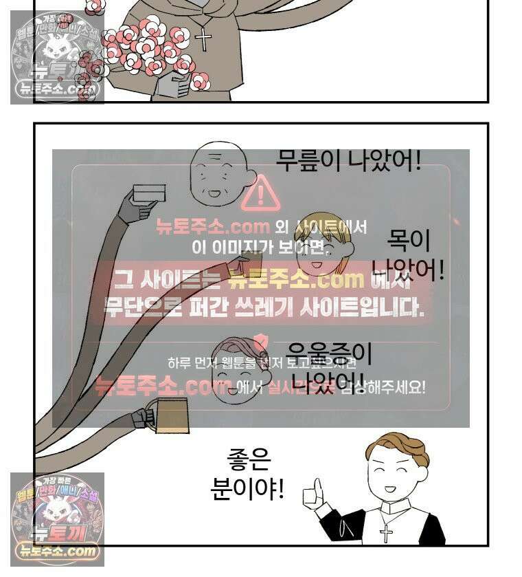 카스트라토 ~거세 가수 이야기~ 14화 그레코의 정원 18