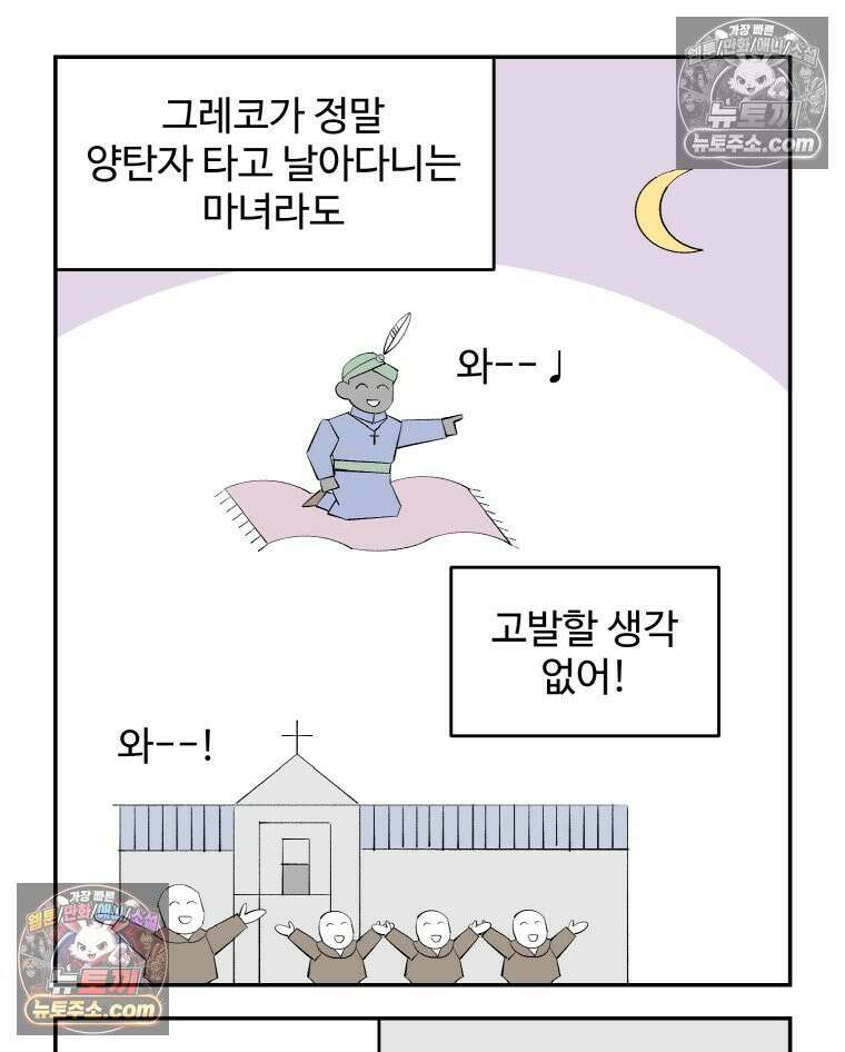 카스트라토 ~거세 가수 이야기~ 14화 그레코의 정원 19