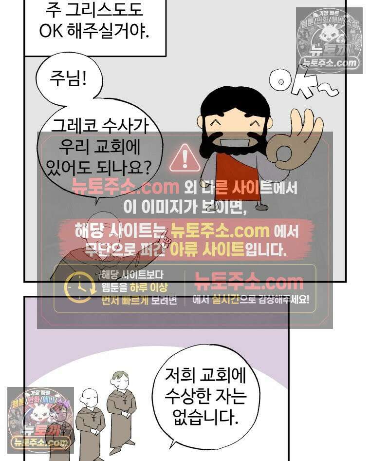 카스트라토 ~거세 가수 이야기~ 14화 그레코의 정원 20