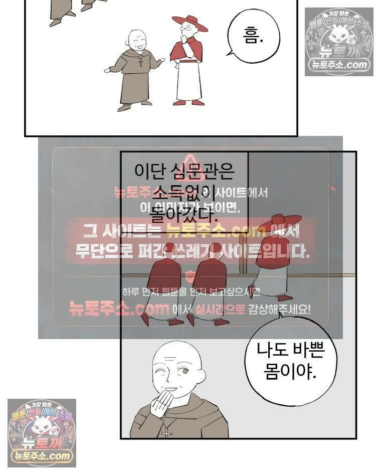 카스트라토 ~거세 가수 이야기~ 14화 그레코의 정원 21