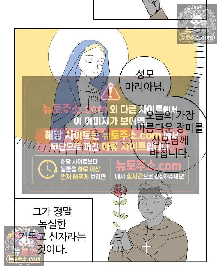 카스트라토 ~거세 가수 이야기~ 14화 그레코의 정원 23