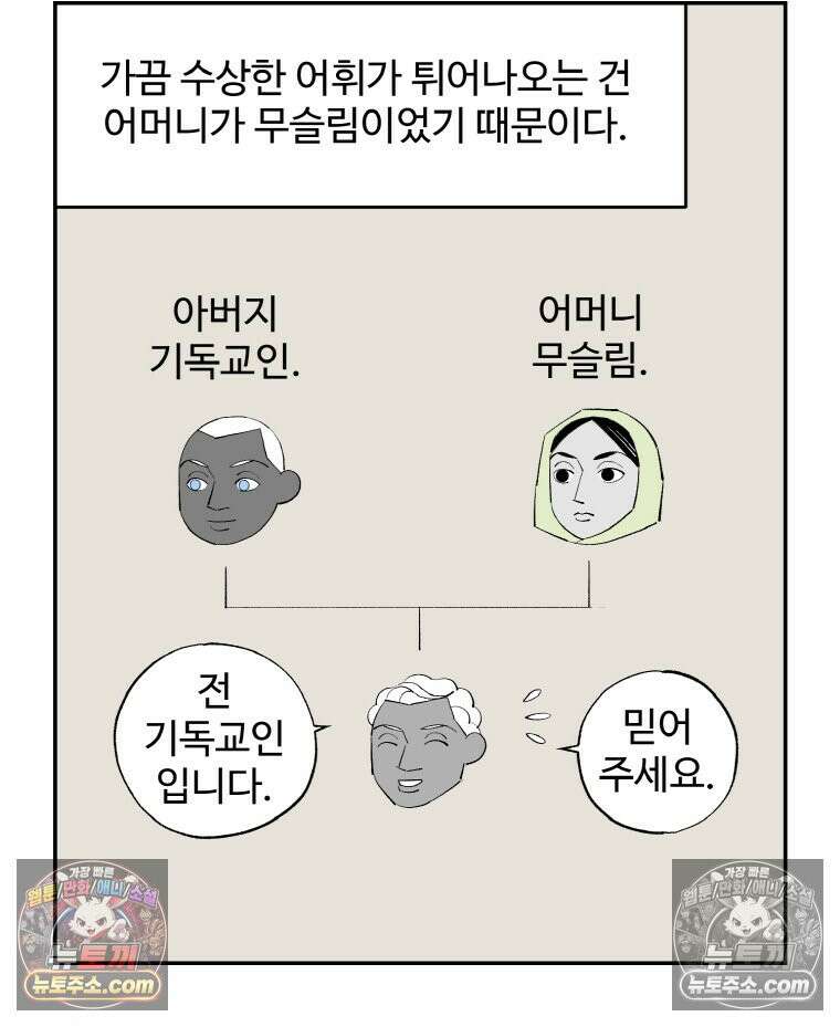 카스트라토 ~거세 가수 이야기~ 14화 그레코의 정원 24